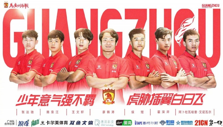  廣州隊(duì)球員王文軒轉(zhuǎn)會(huì)重慶銅梁龍，今年25歲，司職中衛(wèi) ???