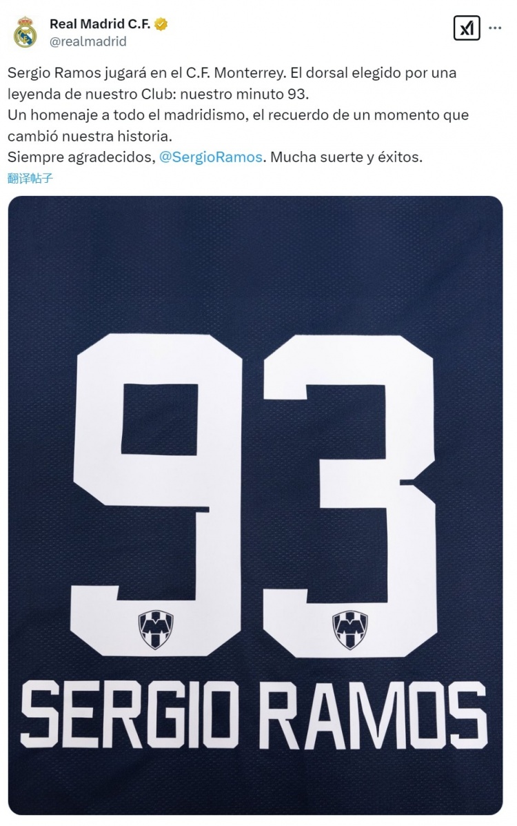  皇馬官方社媒：拉莫斯選擇93號(hào)紀(jì)念改變歷史的時(shí)刻，祝你好運(yùn)