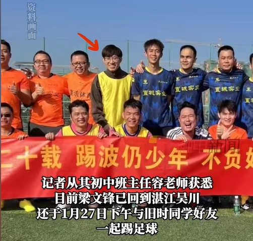  行業(yè)大佬都愛踢球？DeepSeek創(chuàng)始人過年約球&小鵬汽車CEO酷愛足球