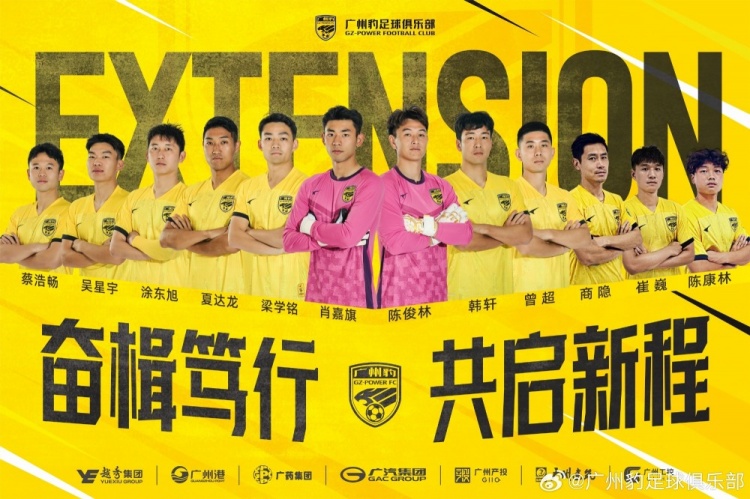  官方：廣州豹續(xù)約梁學(xué)銘、曾超、夏達(dá)龍、商隱等12名球員