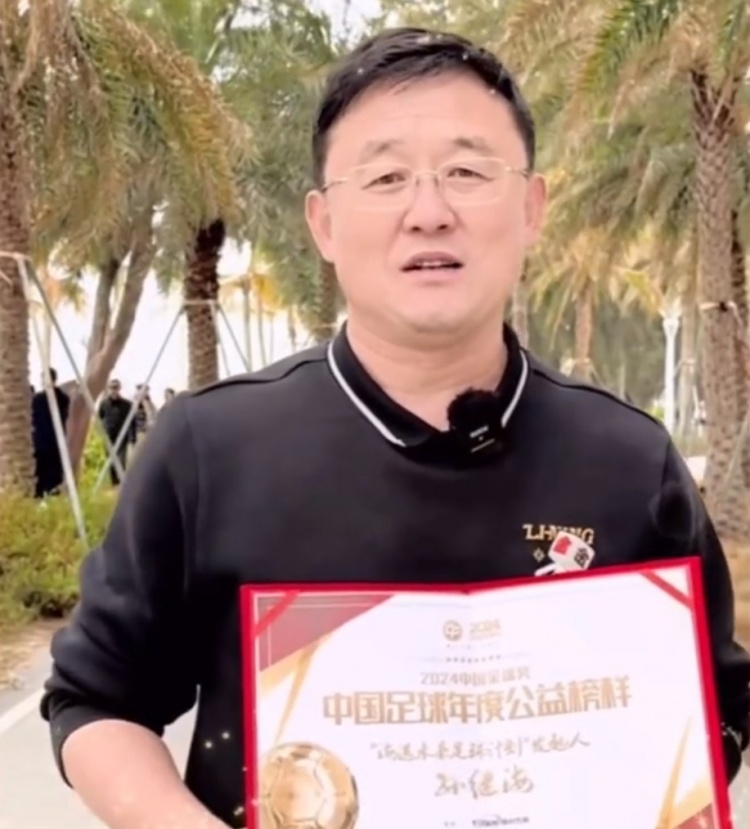  孫繼海：十年一劍、聚沙成塔，希望感染更多人為青訓(xùn)做更大貢獻(xiàn)