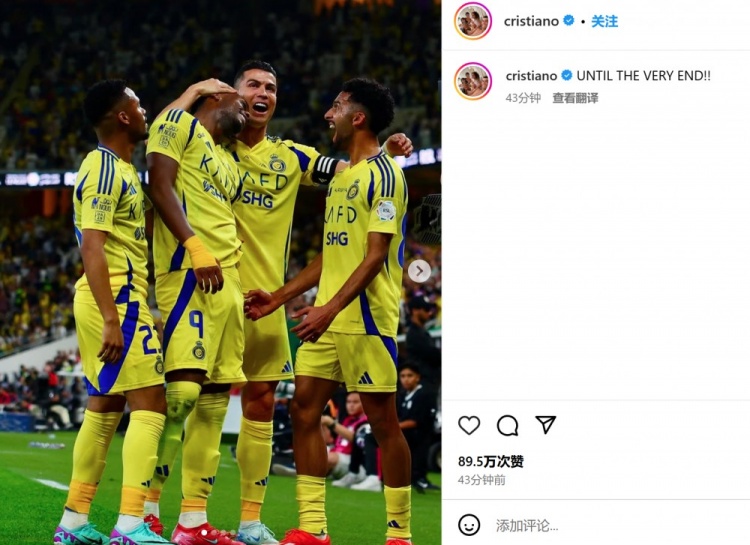  客場(chǎng)3-2險(xiǎn)勝勁敵！C羅社媒曬慶祝照：戰(zhàn)斗到最后一刻