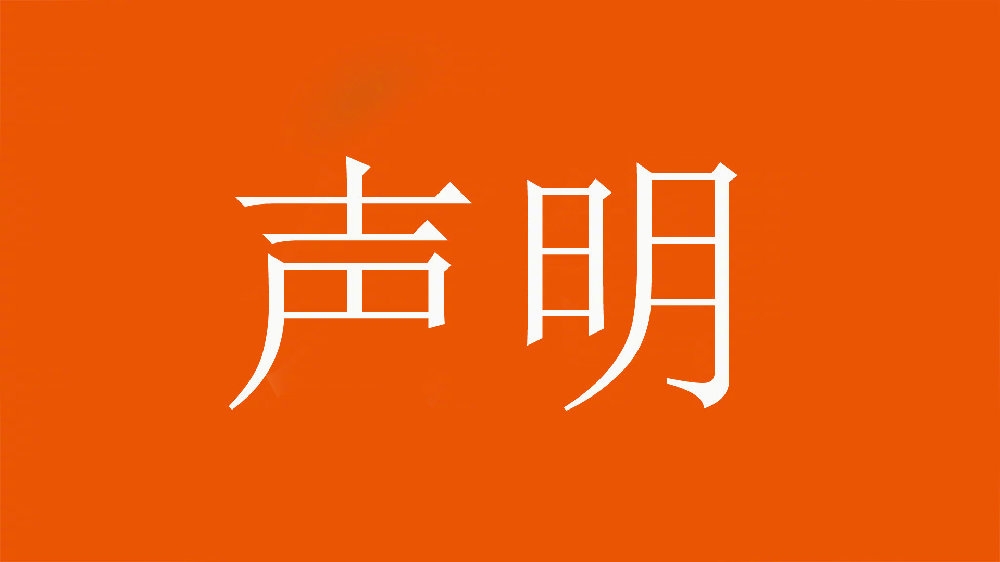  球迷舉不當(dāng)照片！泰山官方：永久禁止主場(chǎng)觀賽，公安已依法處理