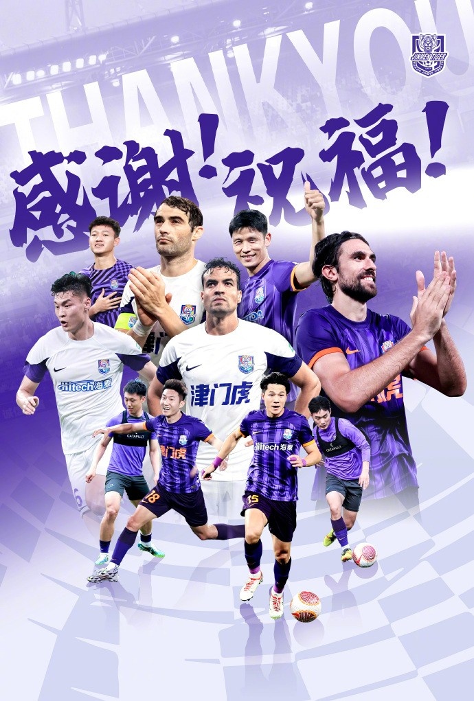  官方：于洋、明天、韓鵬飛、孔帕尼奧、什科里奇等10人離開津門虎