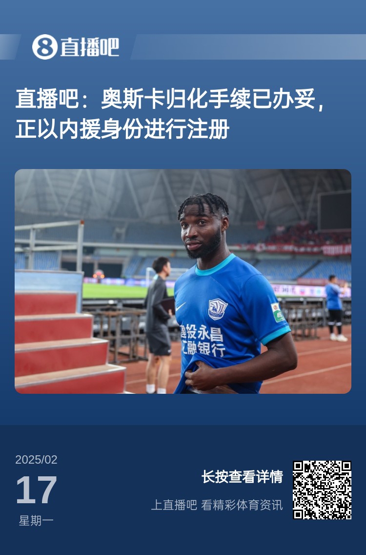  中文名叫什么？“奧斯卡-塔蒂-馬里圖”歸化手續(xù)辦妥，3月入國足