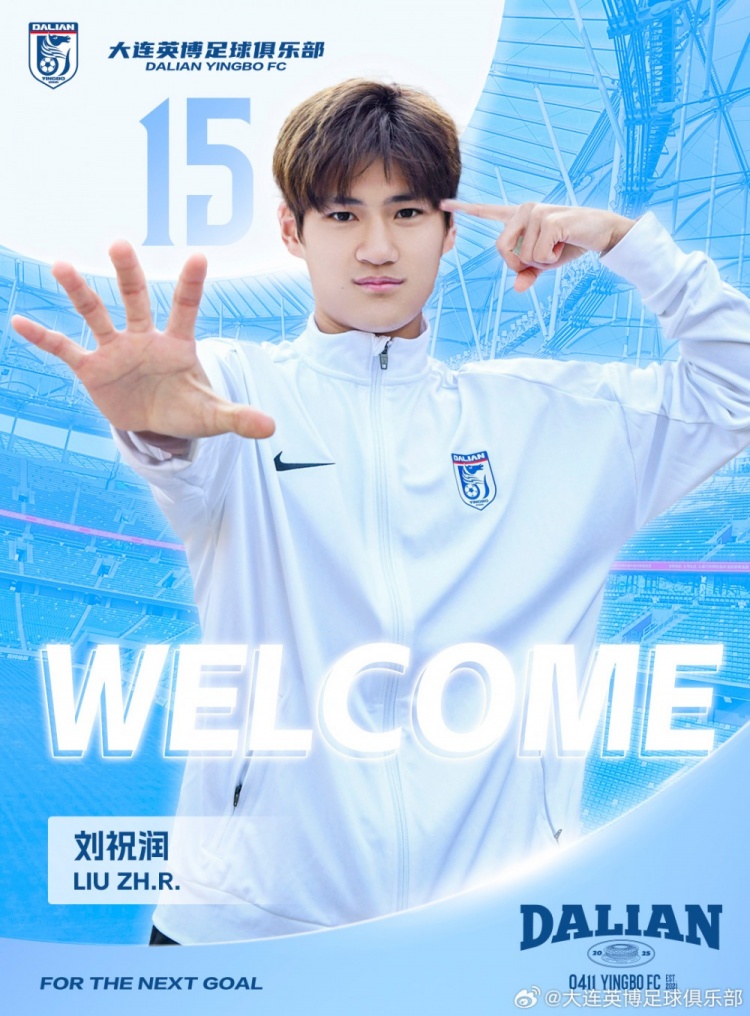  官方：劉祝潤(rùn)租借加盟大連英博，曾多次入選中國(guó)U21、U23國(guó)家隊(duì)