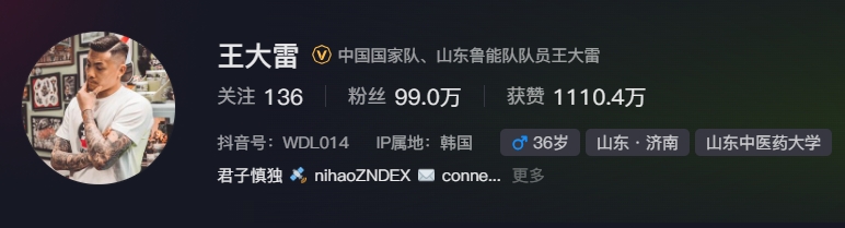  事出突然？泰山賽前幾小時(shí)亞冠退賽，王大雷社媒IP還顯示在韓國(guó)