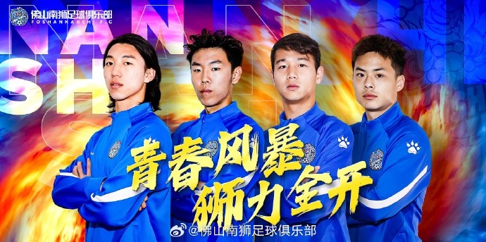  張智豪、化銘燦、劉宗源、鄭鈞蔚租借加盟，獅吼青春風(fēng)暴啟新章
