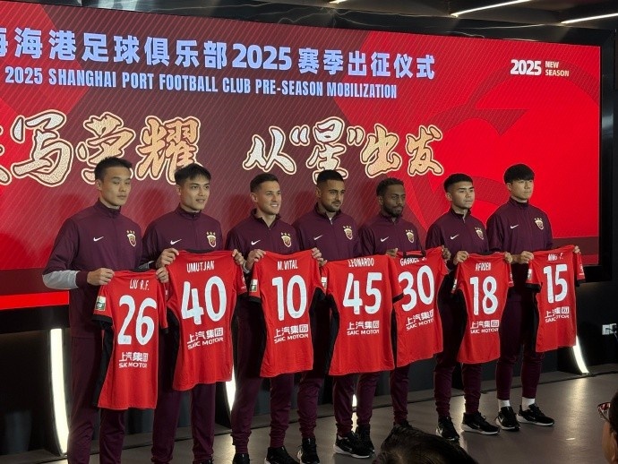  海港舉辦新賽季出征儀式，武磊：海港戰(zhàn)斗力不會(huì)因人員變動(dòng)而減弱