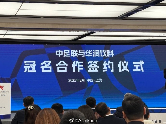  中超、中甲、中乙三級(jí)聯(lián)賽首次統(tǒng)一商業(yè)冠名