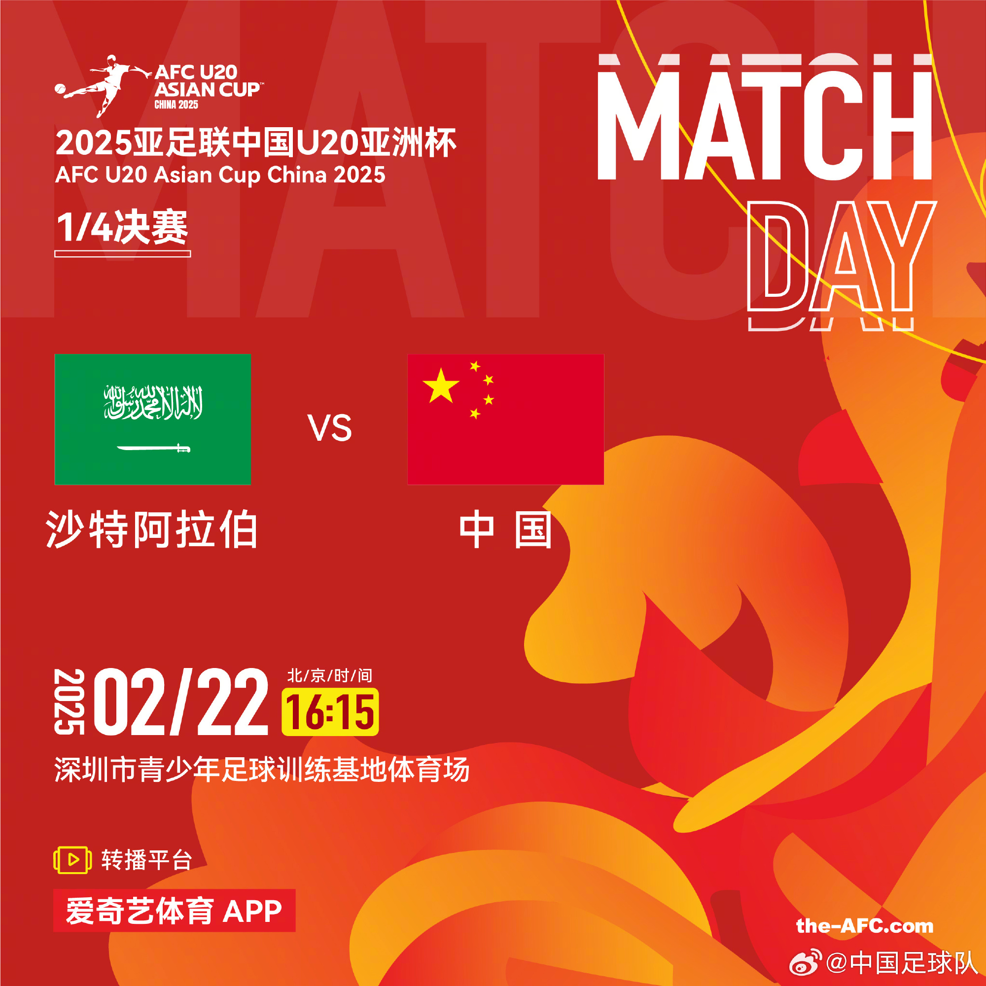  今夕是何年！U20國青沖世青賽，國足沖世界杯，還有U17沖世少賽
