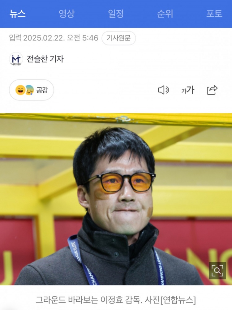  李正孝：作為獨(dú)苗的光州FC將捍衛(wèi)K聯(lián)賽尊嚴(yán)，目標(biāo)晉級(jí)亞冠八強(qiáng)