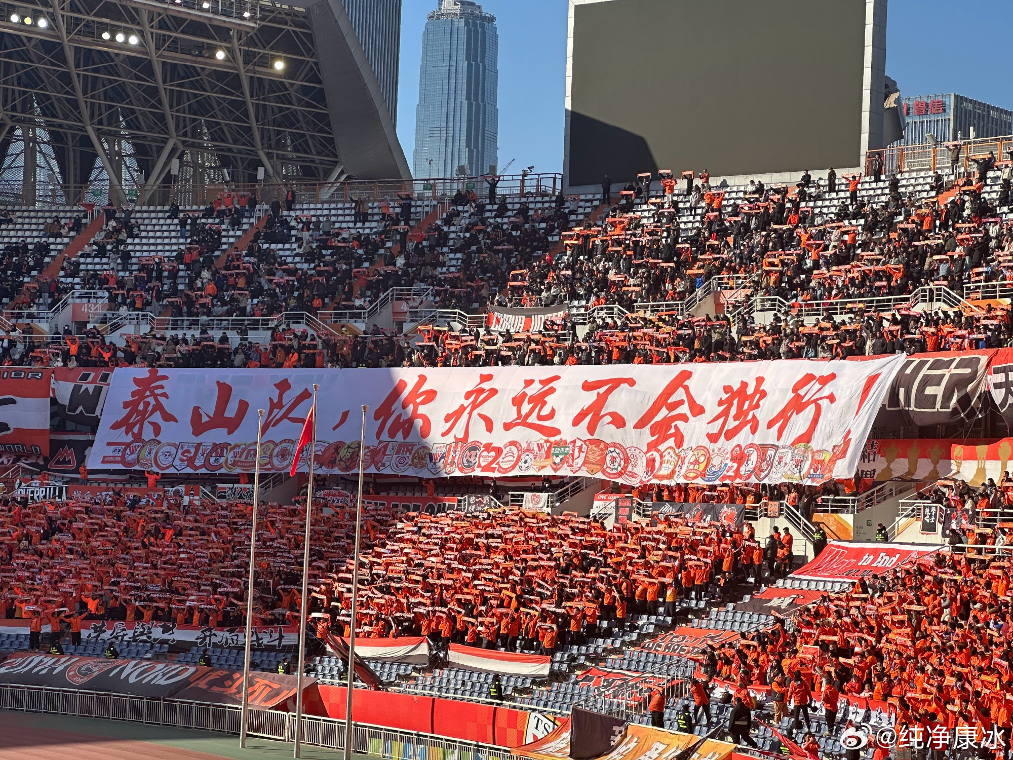  印有42家球迷會logo，泰山球迷TIFO：泰山隊(duì)，你永遠(yuǎn)不會獨(dú)行！