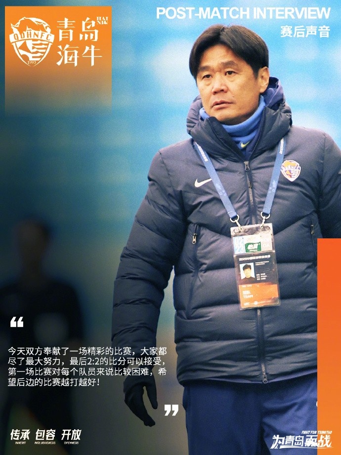  李霄鵬：2-2的比分可以接受，希望后邊的比賽越打越好