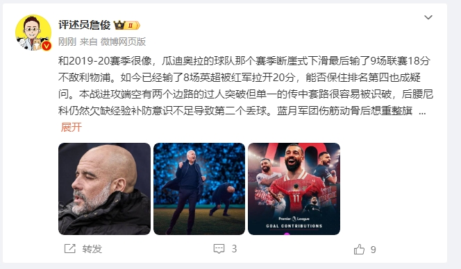  詹?。郝悄芊癖Ｇ?也是疑問 薩拉赫逆天表現(xiàn)是利物浦核動力