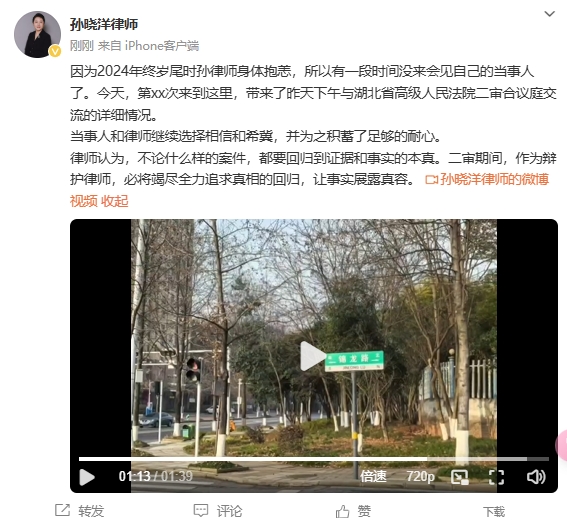  李鐵辯護(hù)律師：今天會(huì)見了我的當(dāng)事人，我們都繼續(xù)選擇相信和希冀
