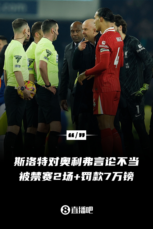  對(duì)裁判言論不當(dāng)！官方：利物浦主帥斯洛特被停賽兩場(chǎng)，罰款7萬鎊