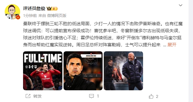  詹?。悍€(wěn)了！利物浦能擊敗曼城紐卡，如同定軍山之戰(zhàn)