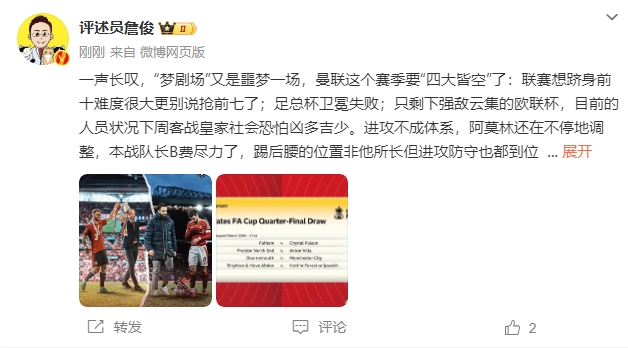  詹?。簤魟鲇质秦瑝粢粓觯撘拇蠼钥諝W聯也兇多吉少