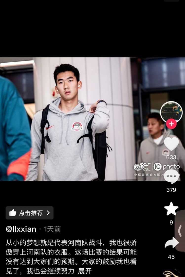  對(duì)陣梅州錯(cuò)失絕平空門，李星賢：大家的鼓勵(lì)看見了，我會(huì)繼續(xù)努力