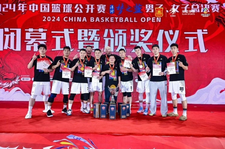  2024年中國籃球公開賽洋河夢(mèng)之藍(lán)男子、女子總決賽圓滿落幕！