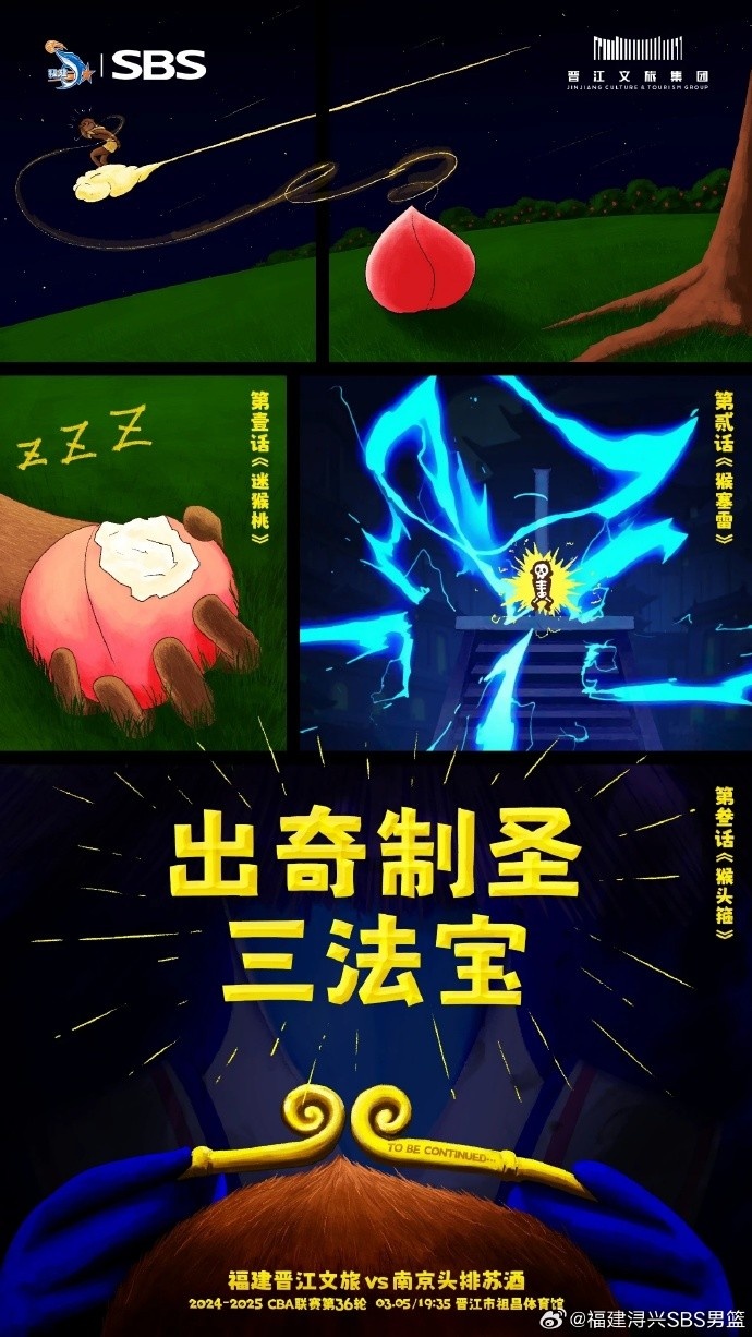  出奇制圣！常規(guī)賽第三階段明晚鳴鑼開戰(zhàn)