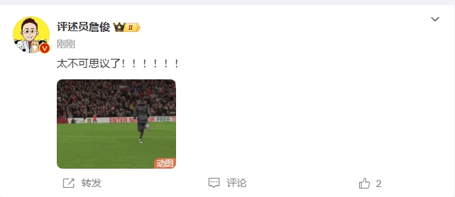  反殺巴黎！詹俊發(fā)文感嘆：太不可思議了！?。。。。????！
