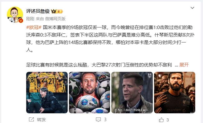  詹?。撼税⒗瞰I(xiàn)人類撲救精華！斯洛特經(jīng)受住最艱難考驗(yàn)
