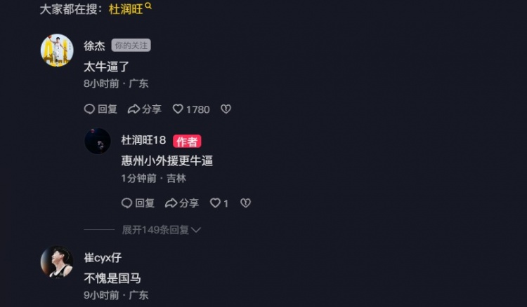  追身三分命中激情慶祝！杜潤(rùn)旺：繼續(xù)努力 小崔：不愧是國(guó)馬