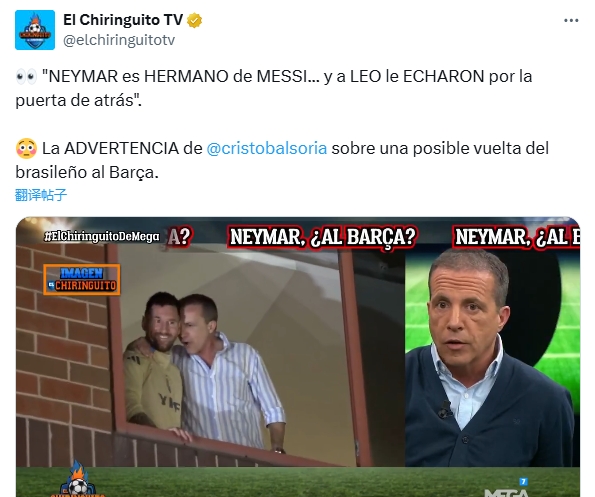  六臺談內(nèi)馬爾回巴薩傳聞：他是梅西的兄弟，而梅西可是被趕出去的