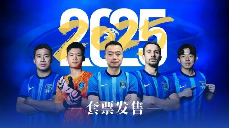  公告 | 南通支云2025賽季套票正式發(fā)售！