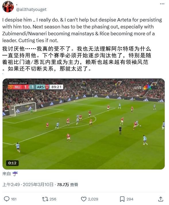  逆天！厄德高比賽末尾搞笑操作惹怒槍迷：必須開(kāi)始逐步淘汰他