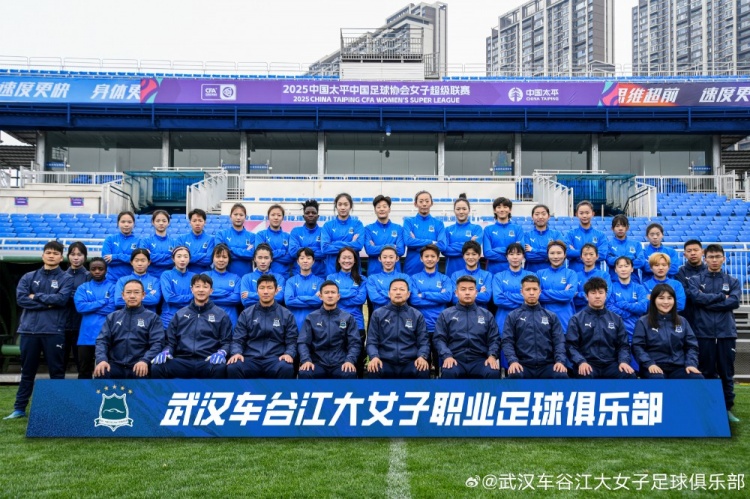  開局不利！女超衛(wèi)冕冠軍武漢女足持續(xù)不勝，新賽季前3輪2平1負(fù)
