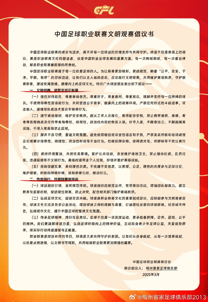  看臺的溫度，是客家精神的時代注腳