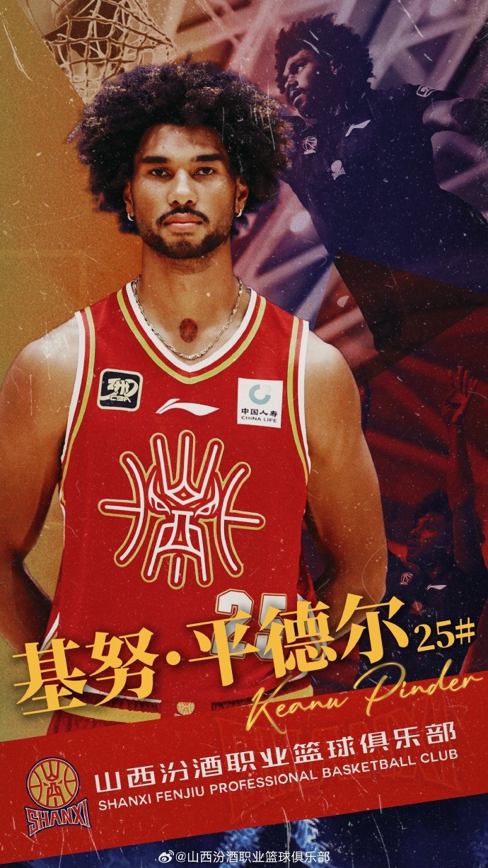  第10個外援！山西男籃官方：歡迎基努-平德爾加盟球隊
