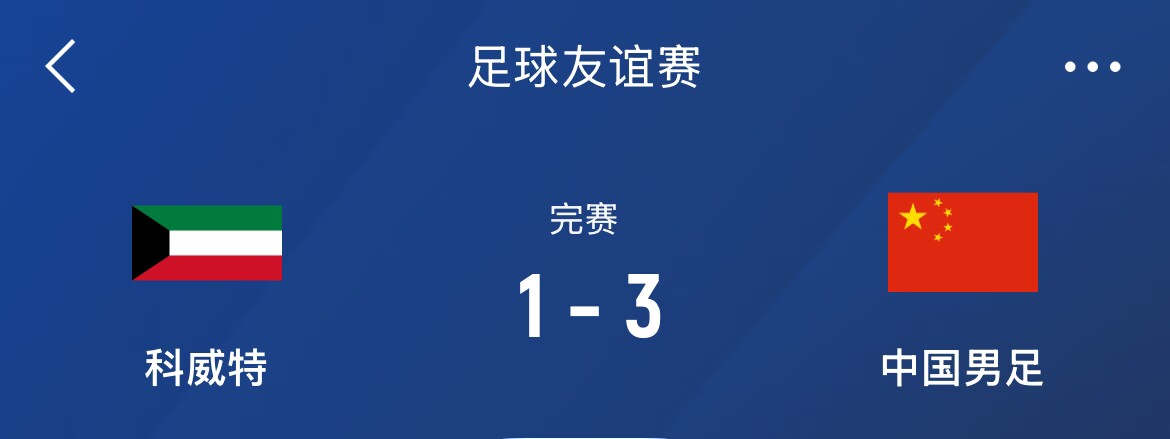  津媒：國足戰(zhàn)沙特大名單呼之欲出，再戰(zhàn)定位球防守成重中之重