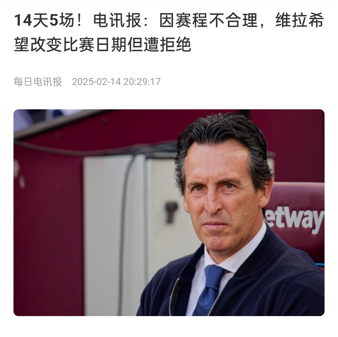  并非只有皇馬，天下苦賽程久矣！各大聯(lián)賽球員主帥近年紛紛抱怨