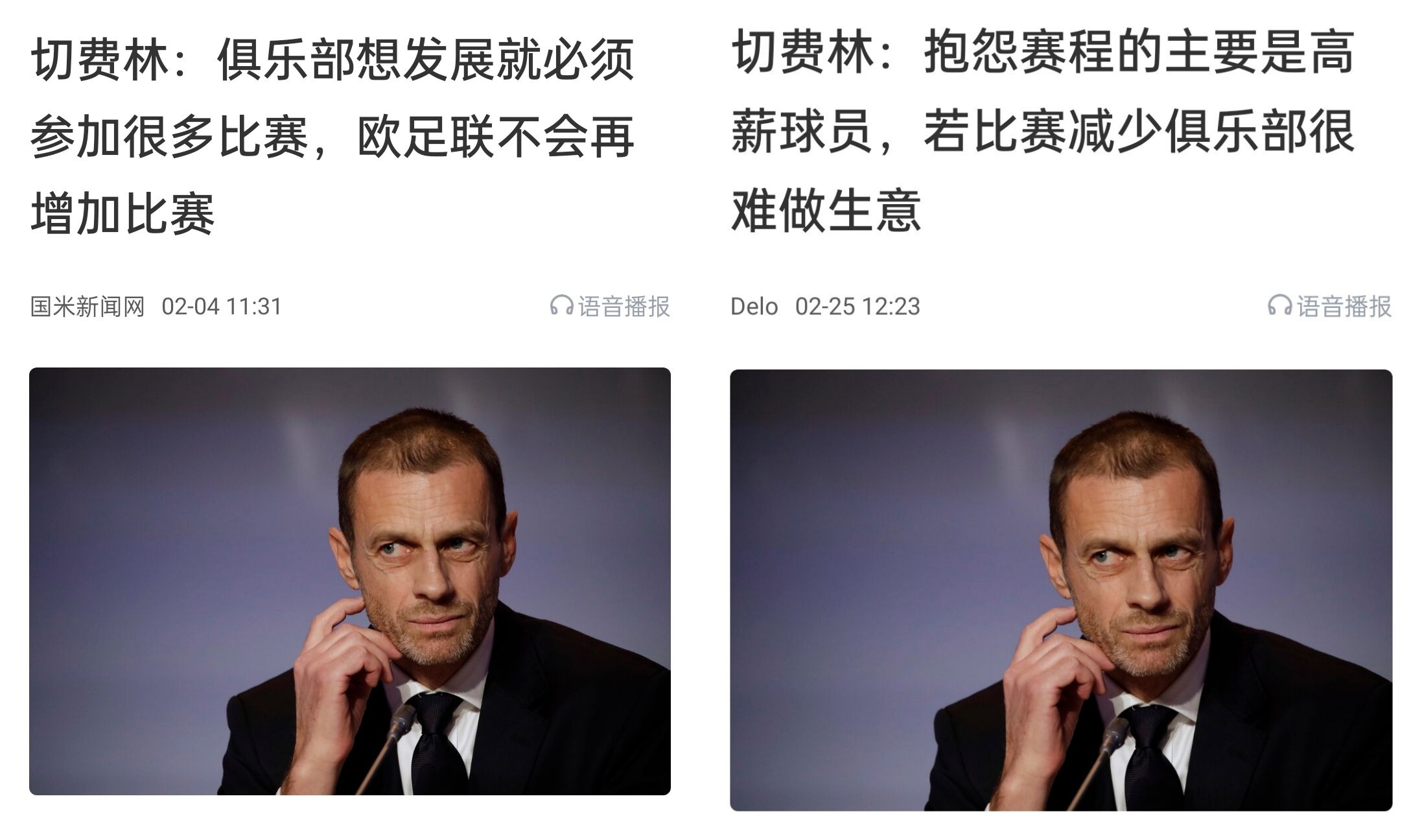  都是強(qiáng)隊(duì)抱怨？不多踢哪兒來(lái)高薪vs不休息怎能多踢，你怎么看