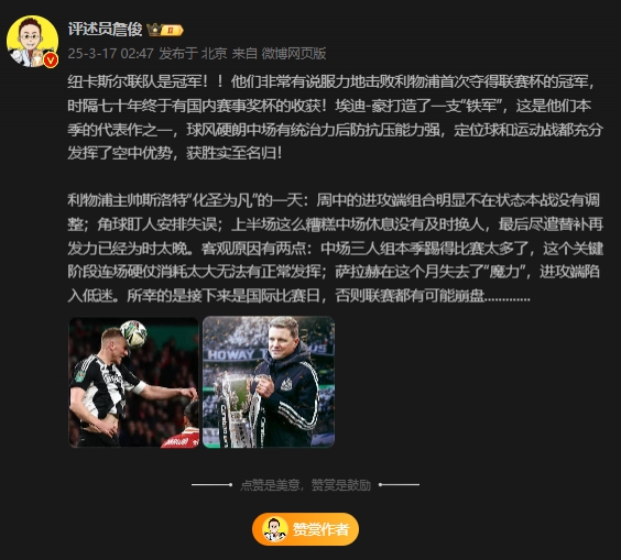  詹?。核孤逄鼗榉?所幸后面是國(guó)際比賽，否則聯(lián)賽都可能崩盤