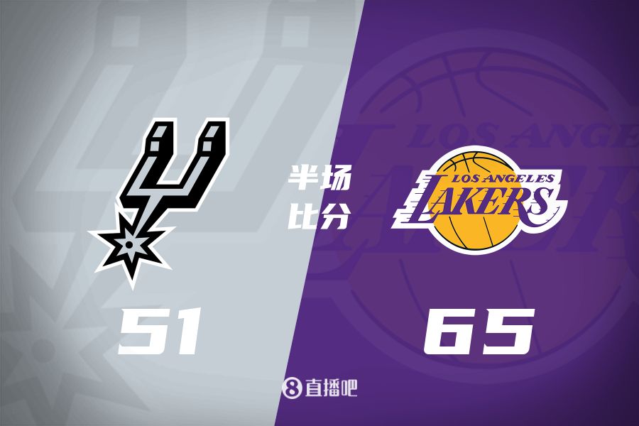  慢節(jié)奏！東契奇16分6板5助&里夫斯11分3助 湖人半場領(lǐng)先馬刺14分