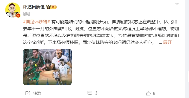  詹?。荷程赝{進(jìn)攻都在針對我們軟肋，請伊萬及時換人調(diào)整！