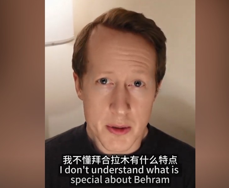  英國(guó)足球哥：我不懂拜合拉木有什么特點(diǎn)，也不懂為何伊萬一直用他