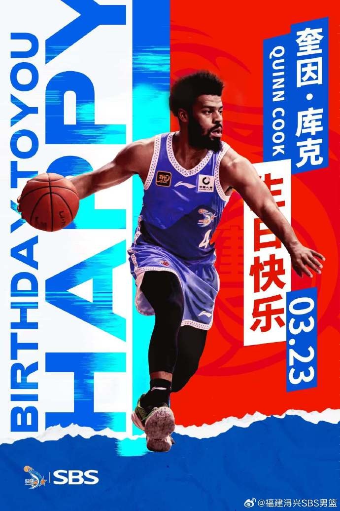  ?？?庫克生日快樂！希望庫克繼續(xù)保持良好競技狀態(tài)