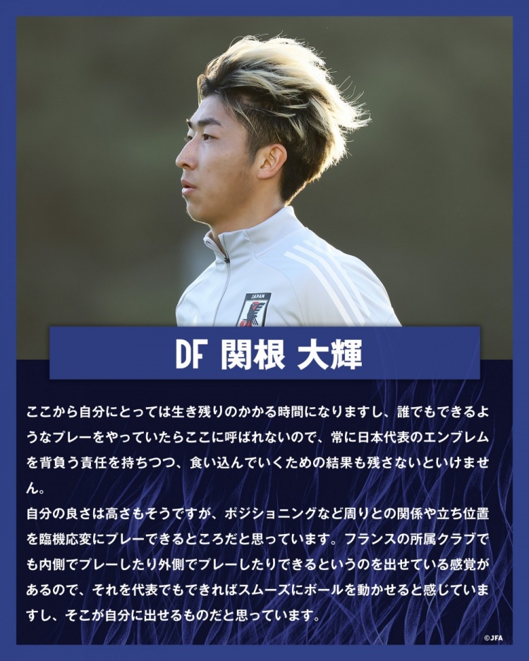  關(guān)根大輝：在日本隊(duì)表現(xiàn)平平無奇是不夠的，接下來是生存競賽時間