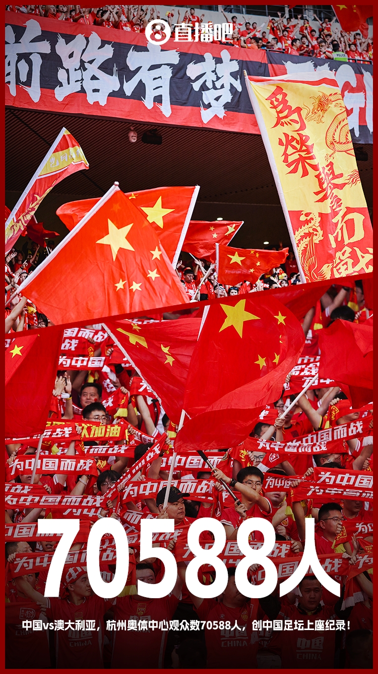  博主：中澳戰(zhàn)直接帶動旅游消費1.51億元，推測綜合經濟效益近10億