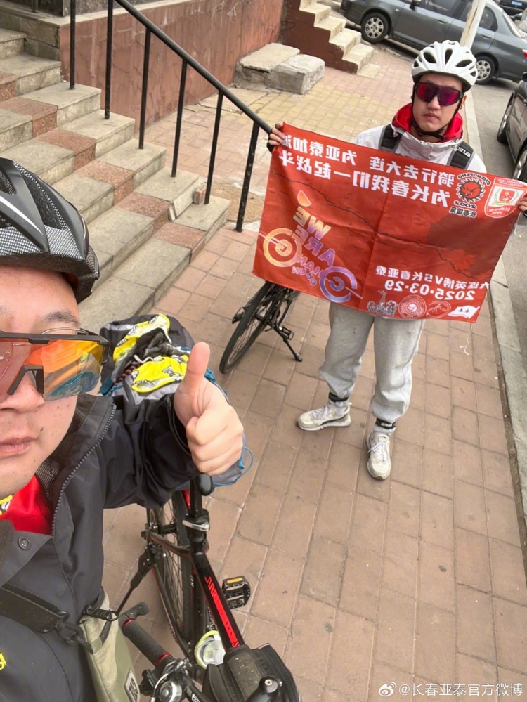  從長春到大連7天騎行747公里，亞泰球迷用特殊的方式為球隊加油