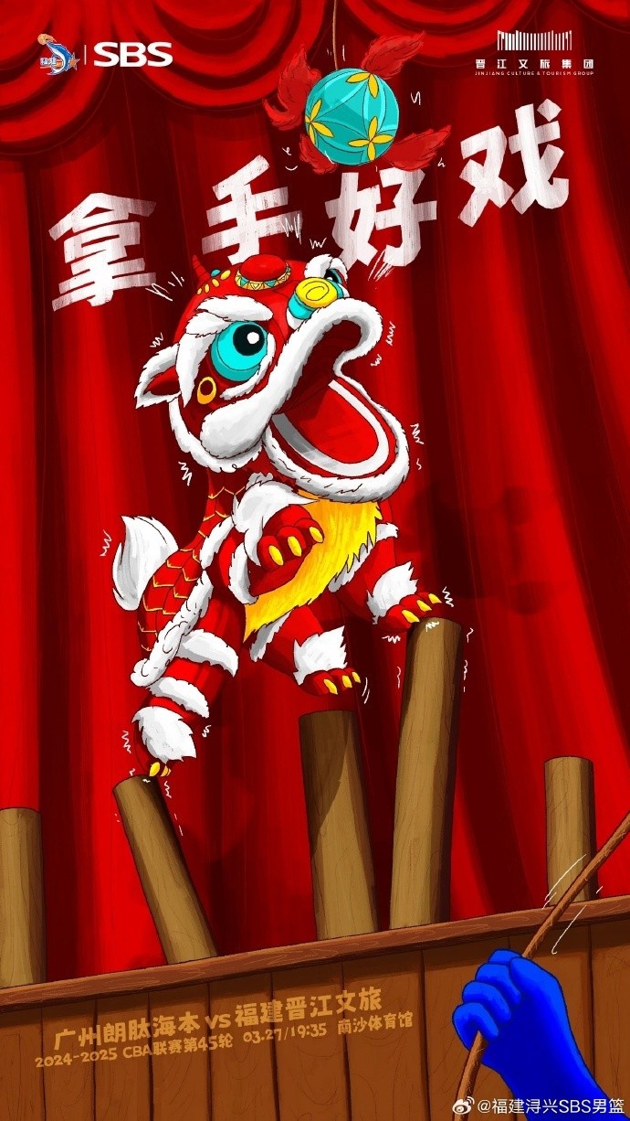  拿手好戲！全力以赴 明晚廣州四番戰(zhàn)！