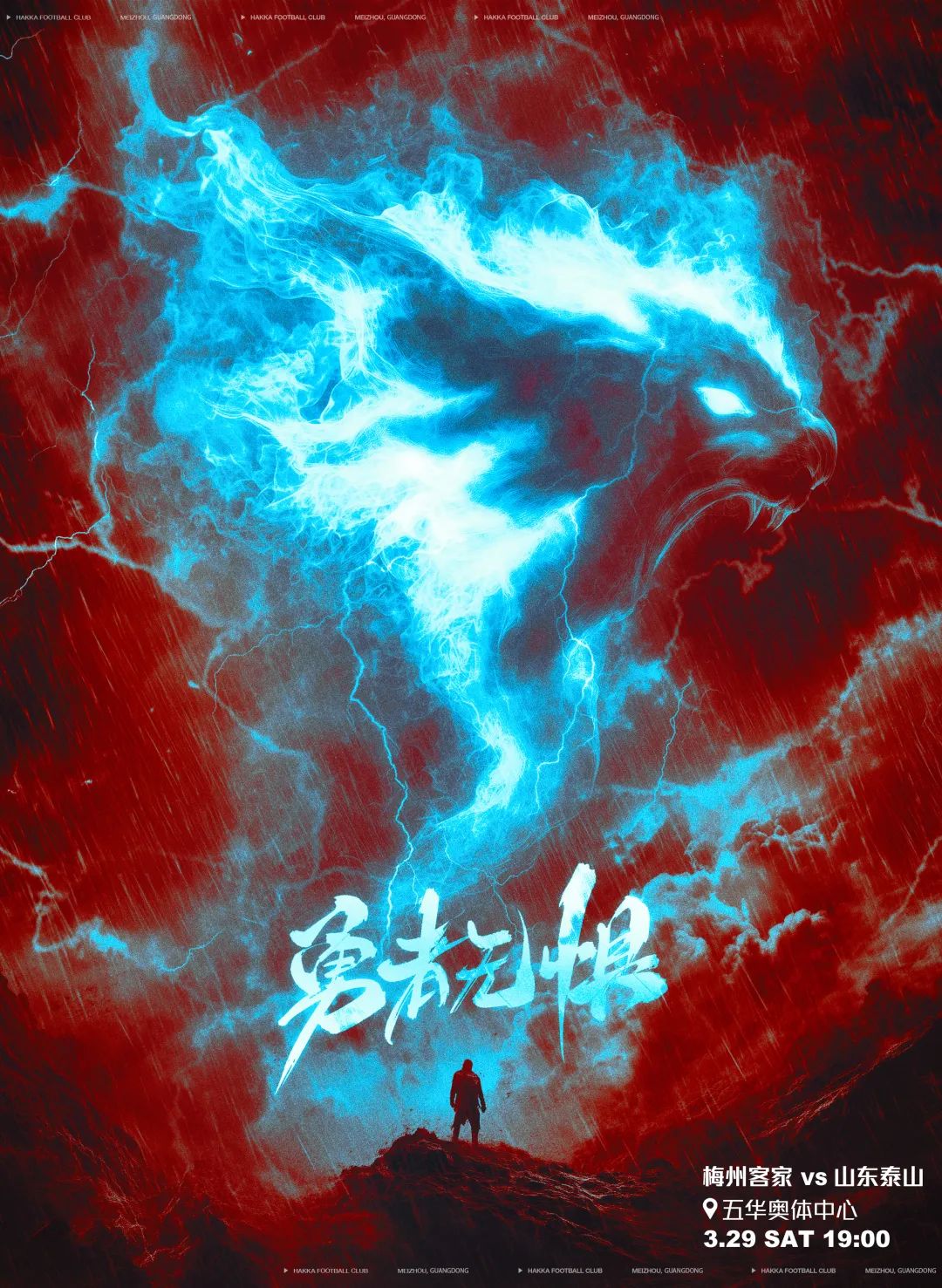  梅州vs泰山首發(fā)：4外援PK！恩戈姆羅德里格出戰(zhàn)，克雷桑澤卡先發(fā)