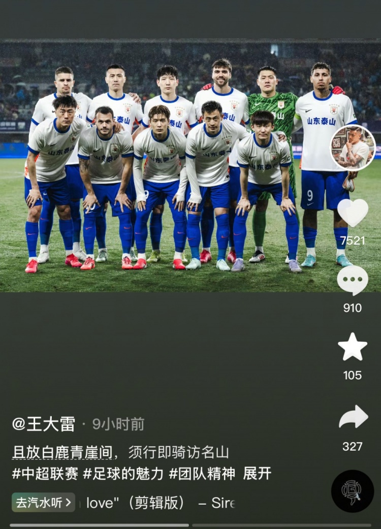  讓三追四，王大雷曬賽前合影：且放白鹿青崖間，須行即騎訪(fǎng)名山
