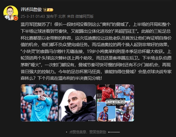  詹?。郝窃佻F(xiàn)昔日強(qiáng)大控制力，今年的足總杯誰(shuí)能擋得住他們？